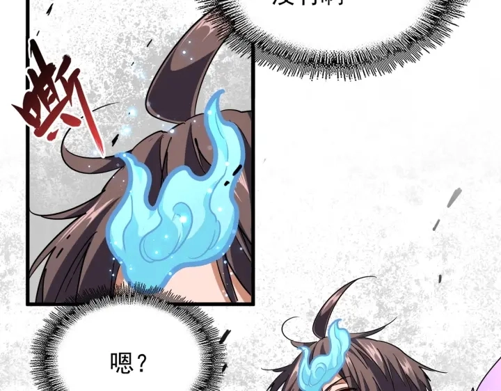 第197话 爆锤37
