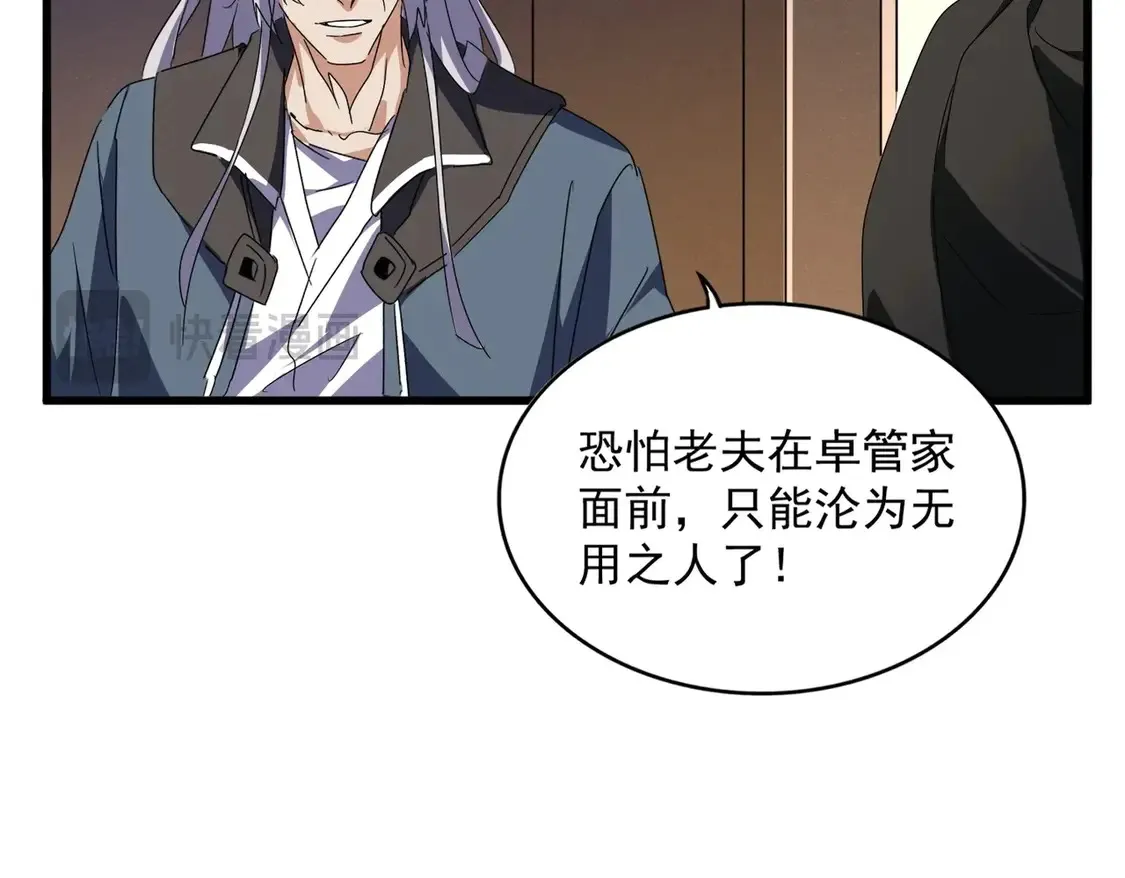 第534话 治世之才103