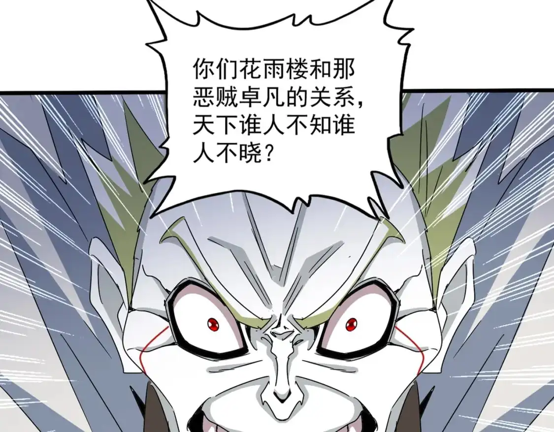 第455话 围攻30