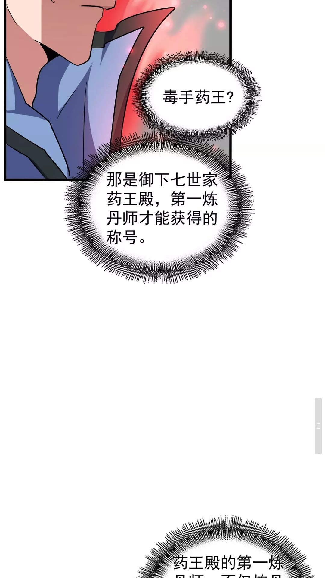第121话 功亏一篑60