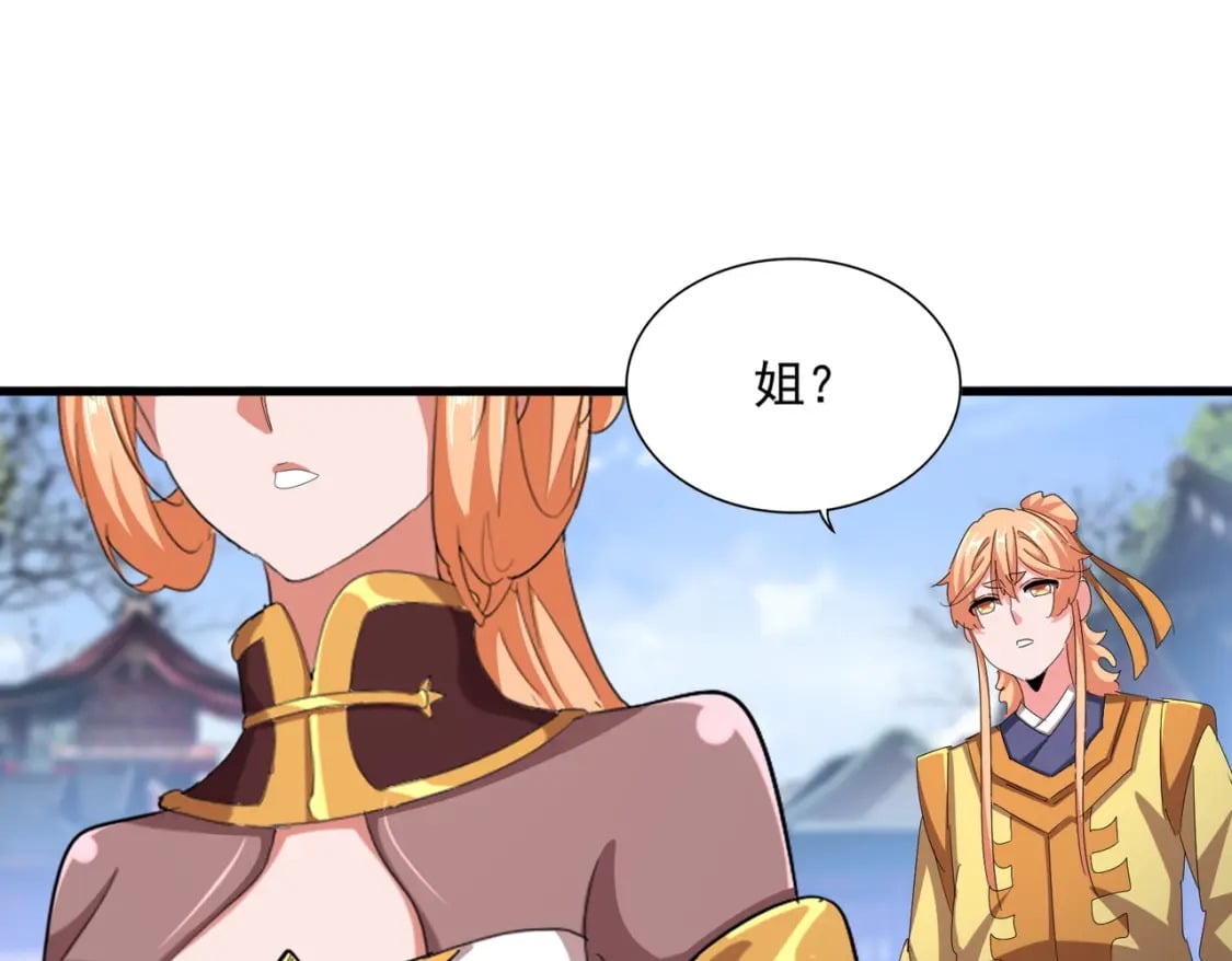 第428话 新欢（各种意义上的86