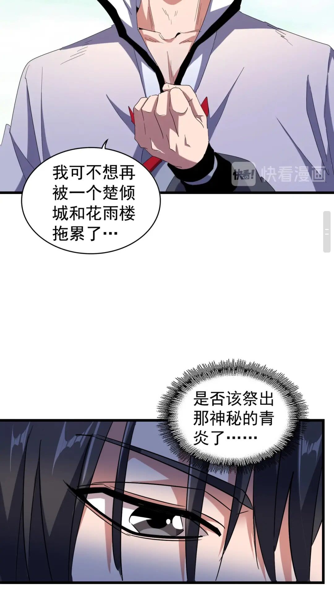 第172话 控场大师卓一凡31