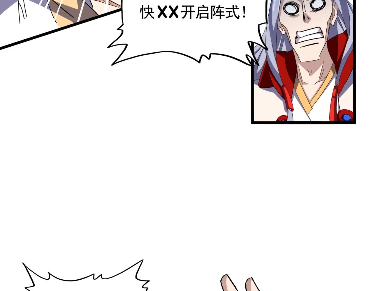 第346话 阵法压制40