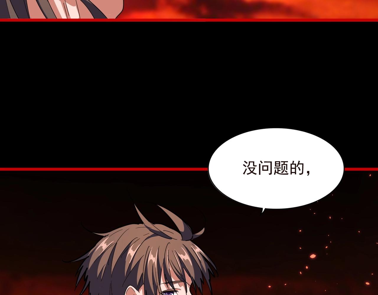 第284话 天帝传承????️????144