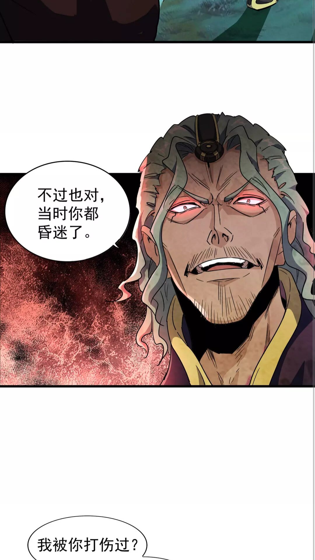 第133话 盗宝之夜40