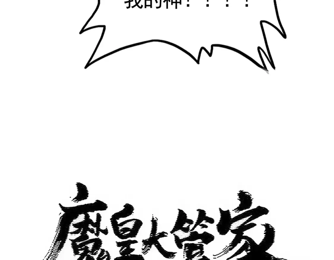 第499话 跨服对白14