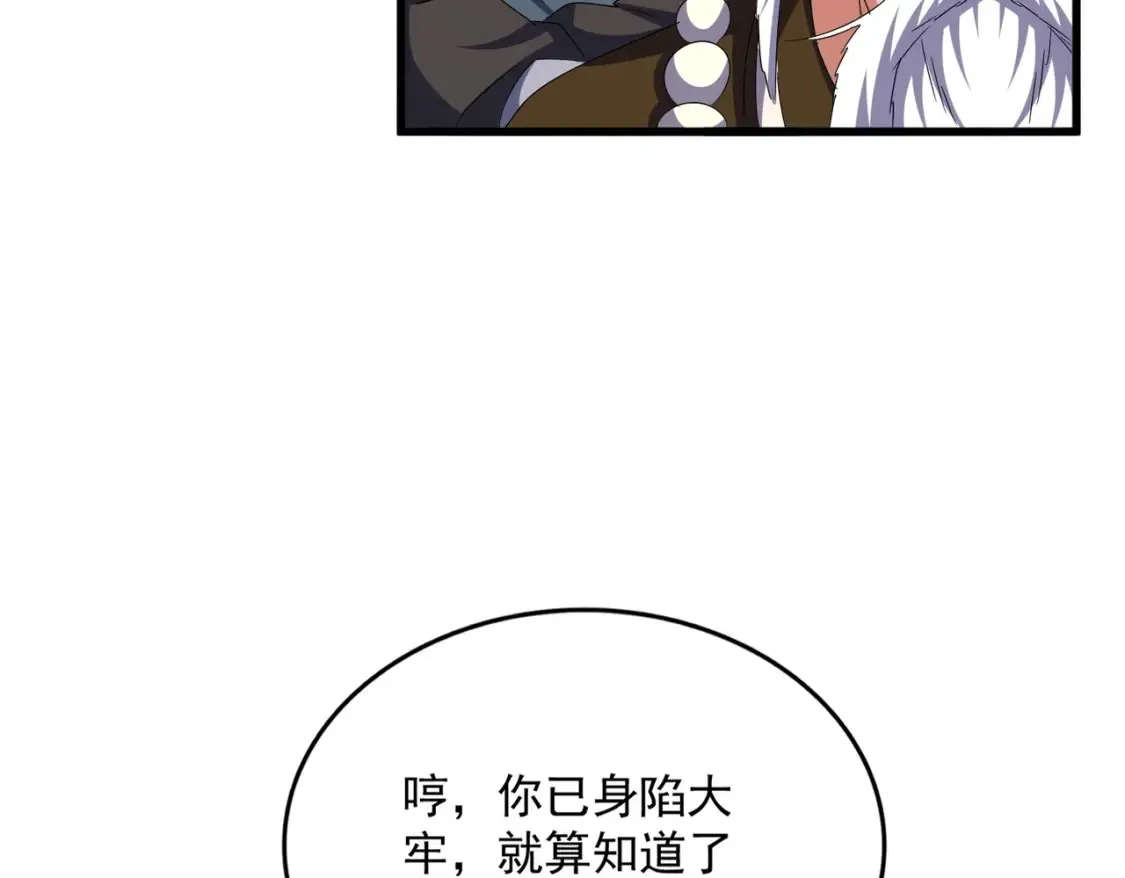 第509话 朕不会输47
