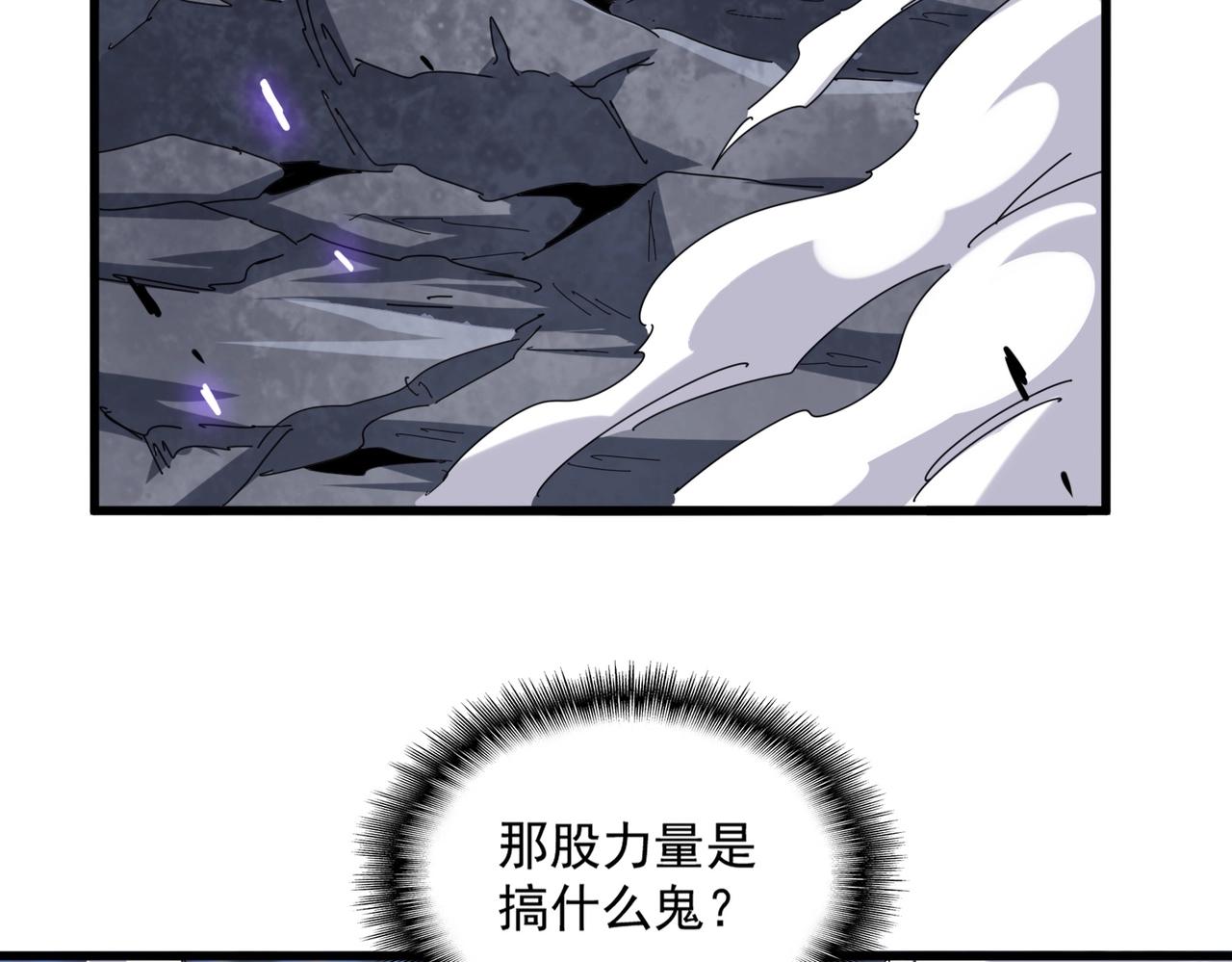 第347话 不死魔王76