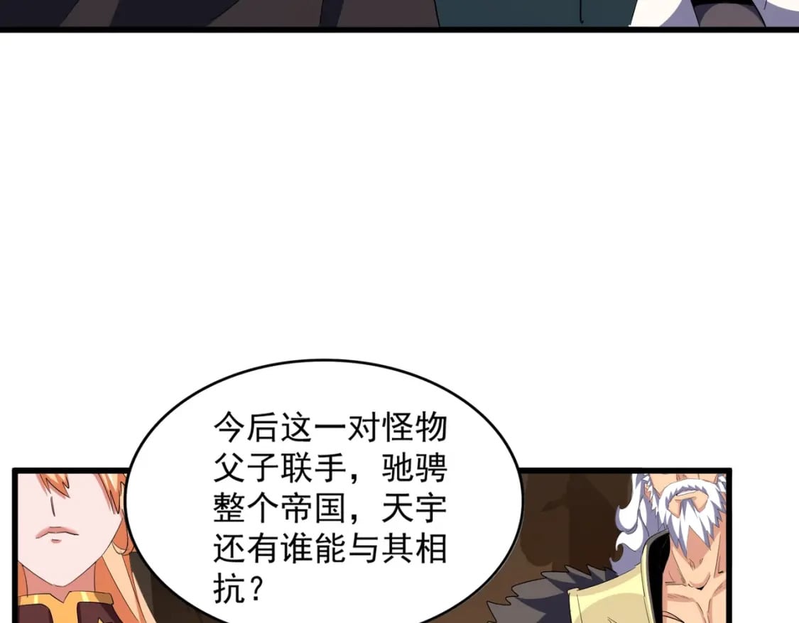 第375话 好大儿84