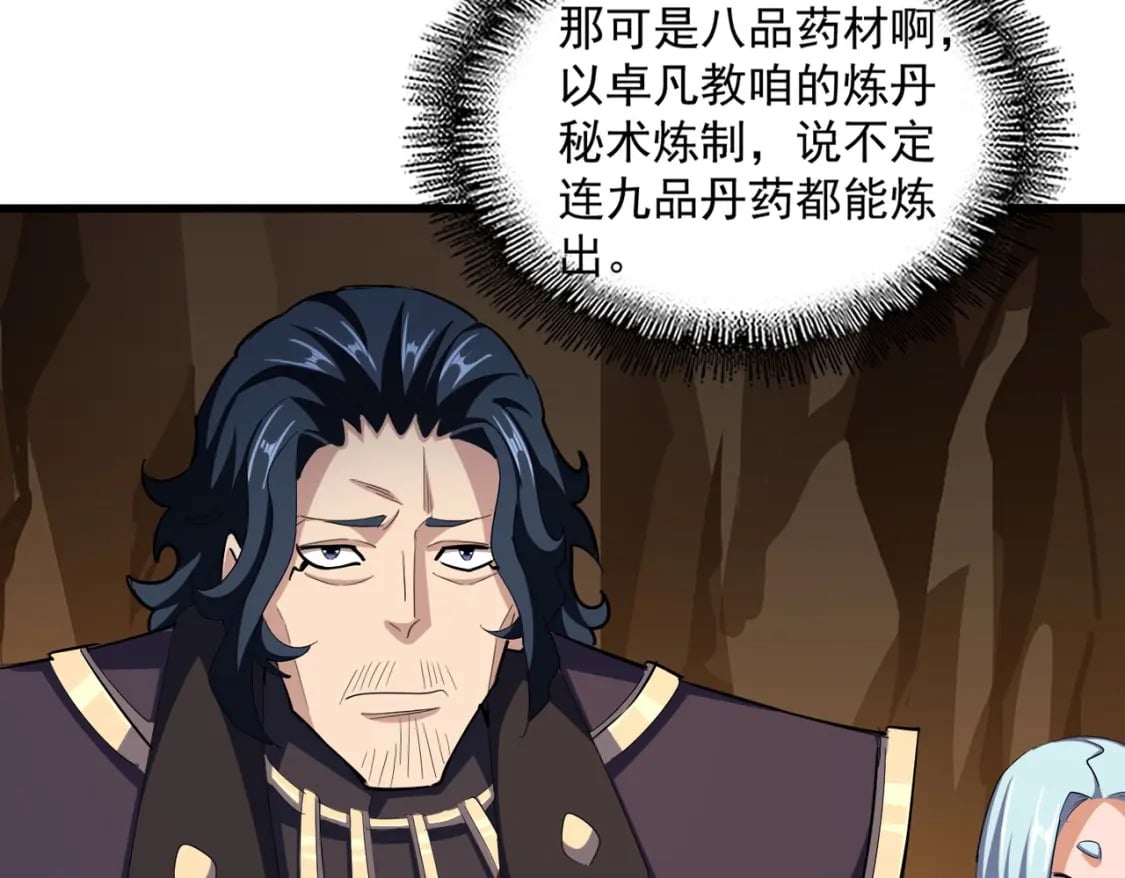 第375话 好大儿50