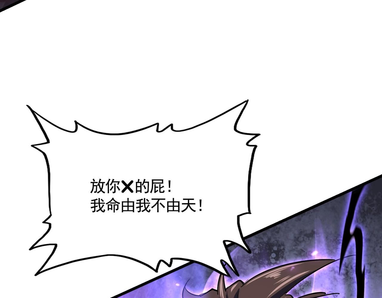 第349话 龙魂附体77