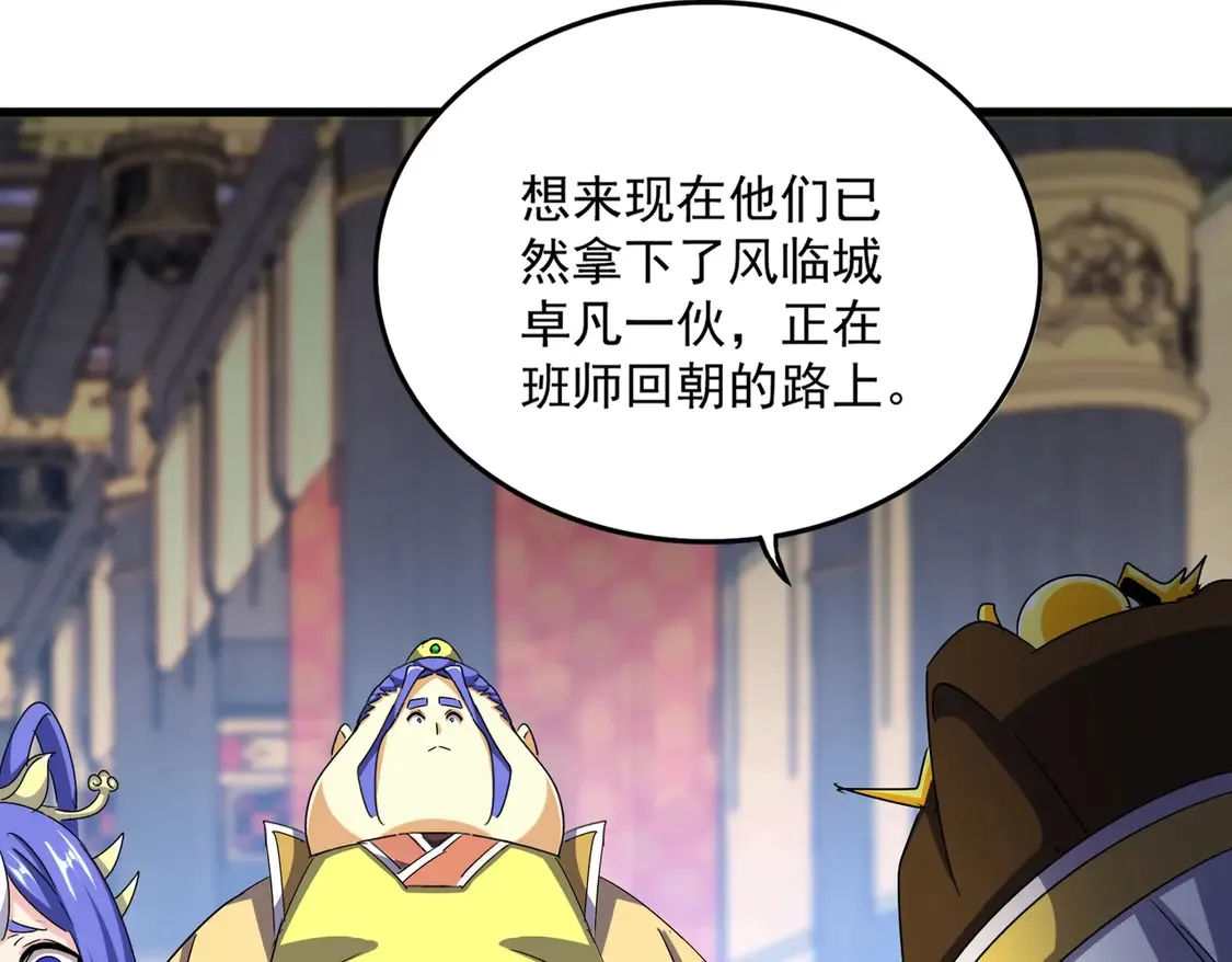第530话 巧了59