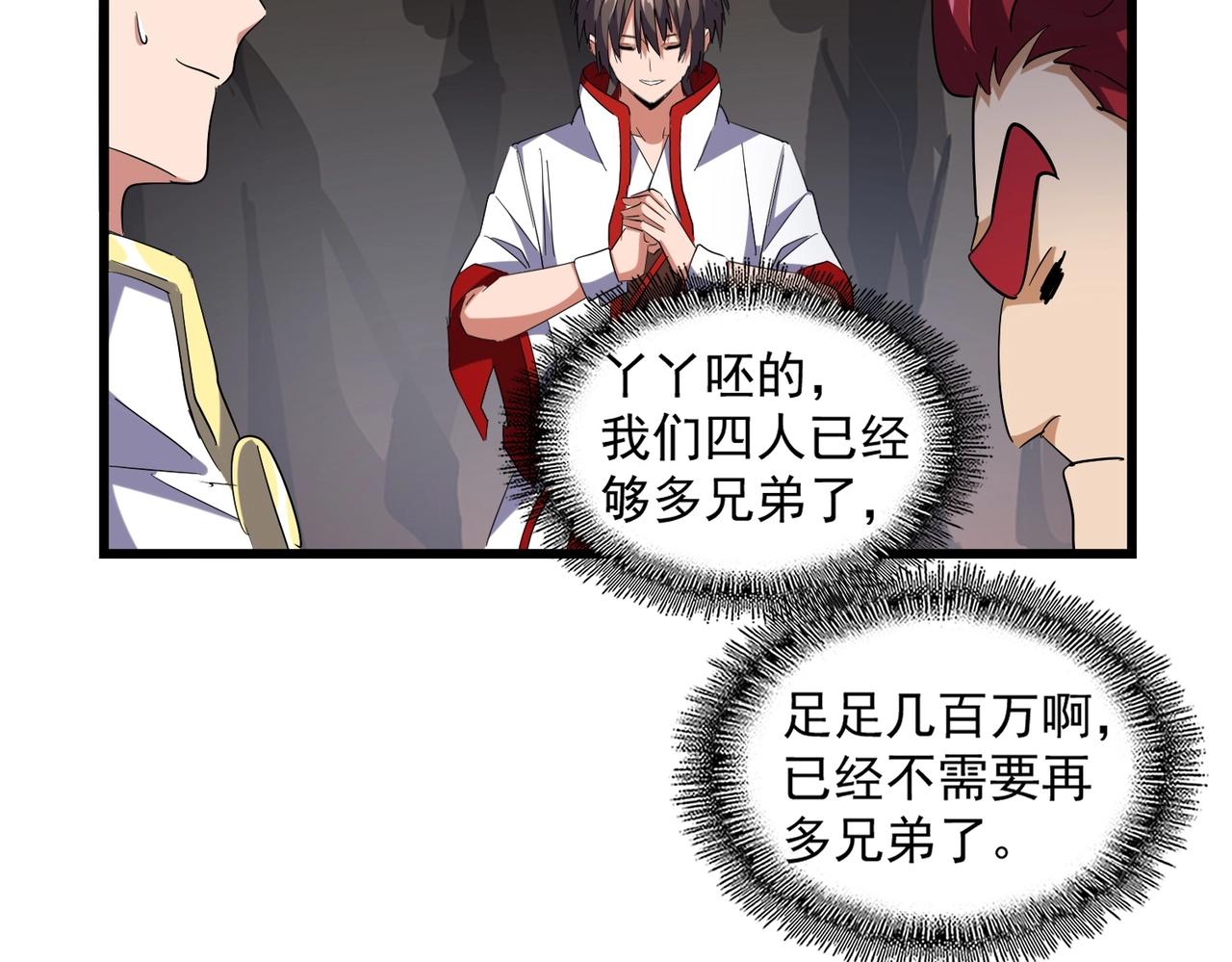 第234话 结亲73