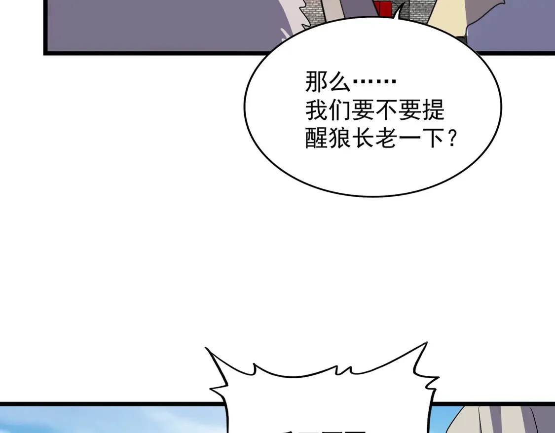第516话 色字头上一把刀15