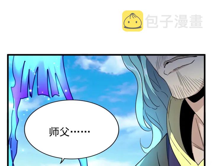 第178话 大师的风采..98