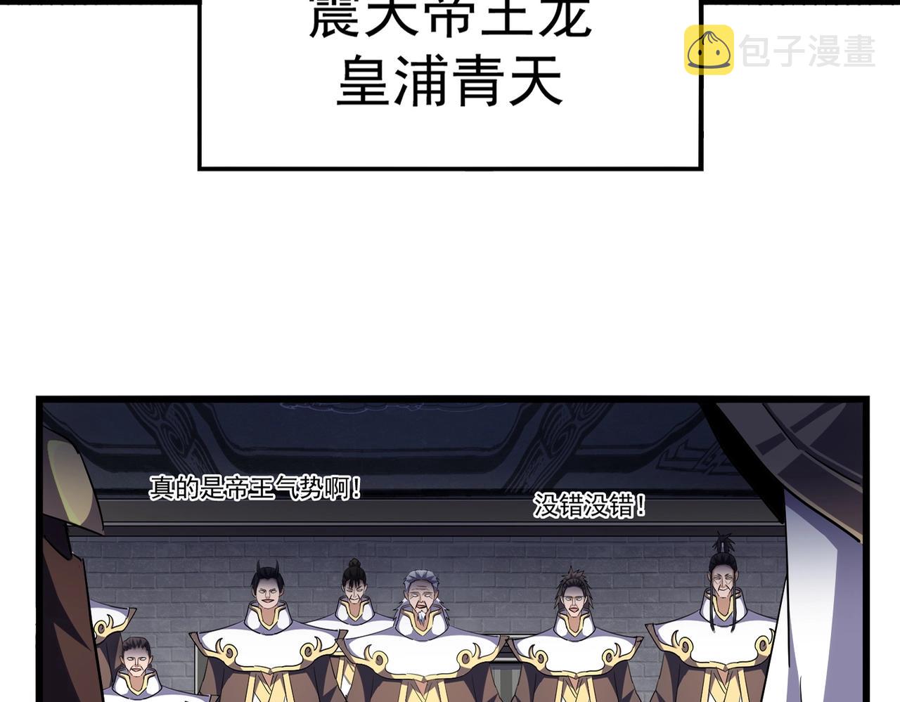 第288话 七龙之首6