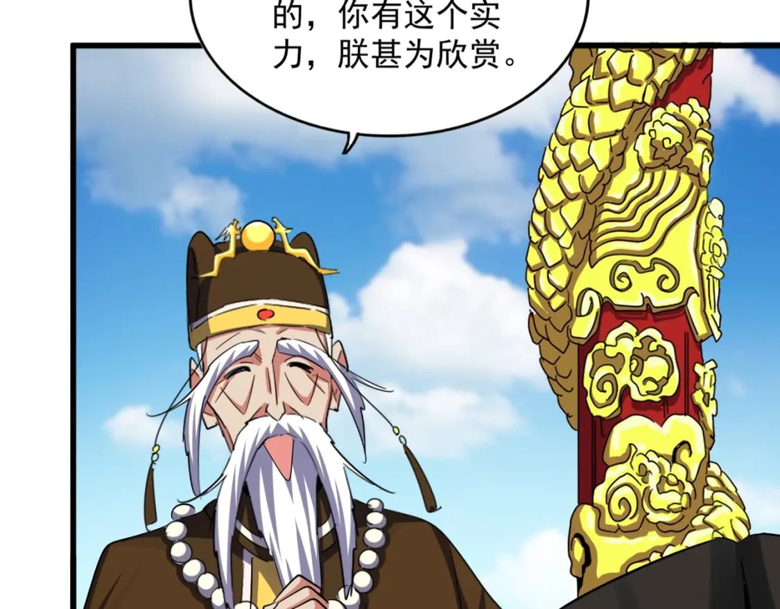第388话 老狐狸65