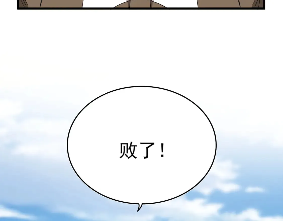 第527话 起伏我儿子是吧？31