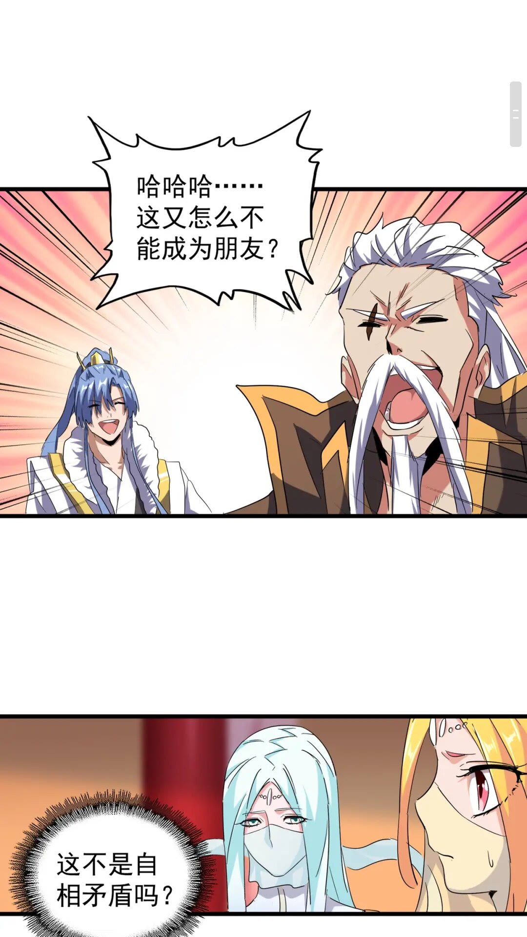 第175话 心血炼丹！17