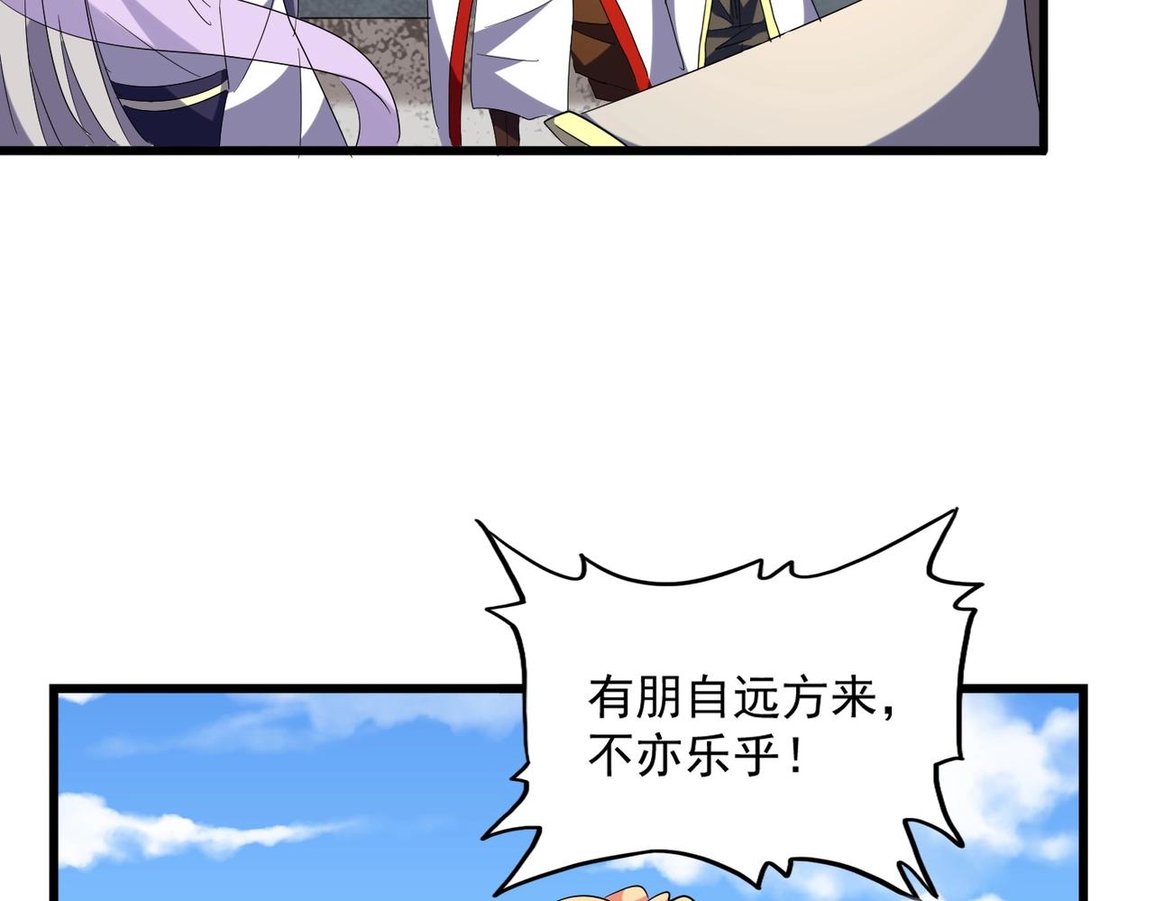 第240话 统一阵线106