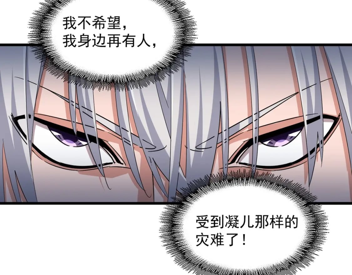 第370话 逐鹿天下68