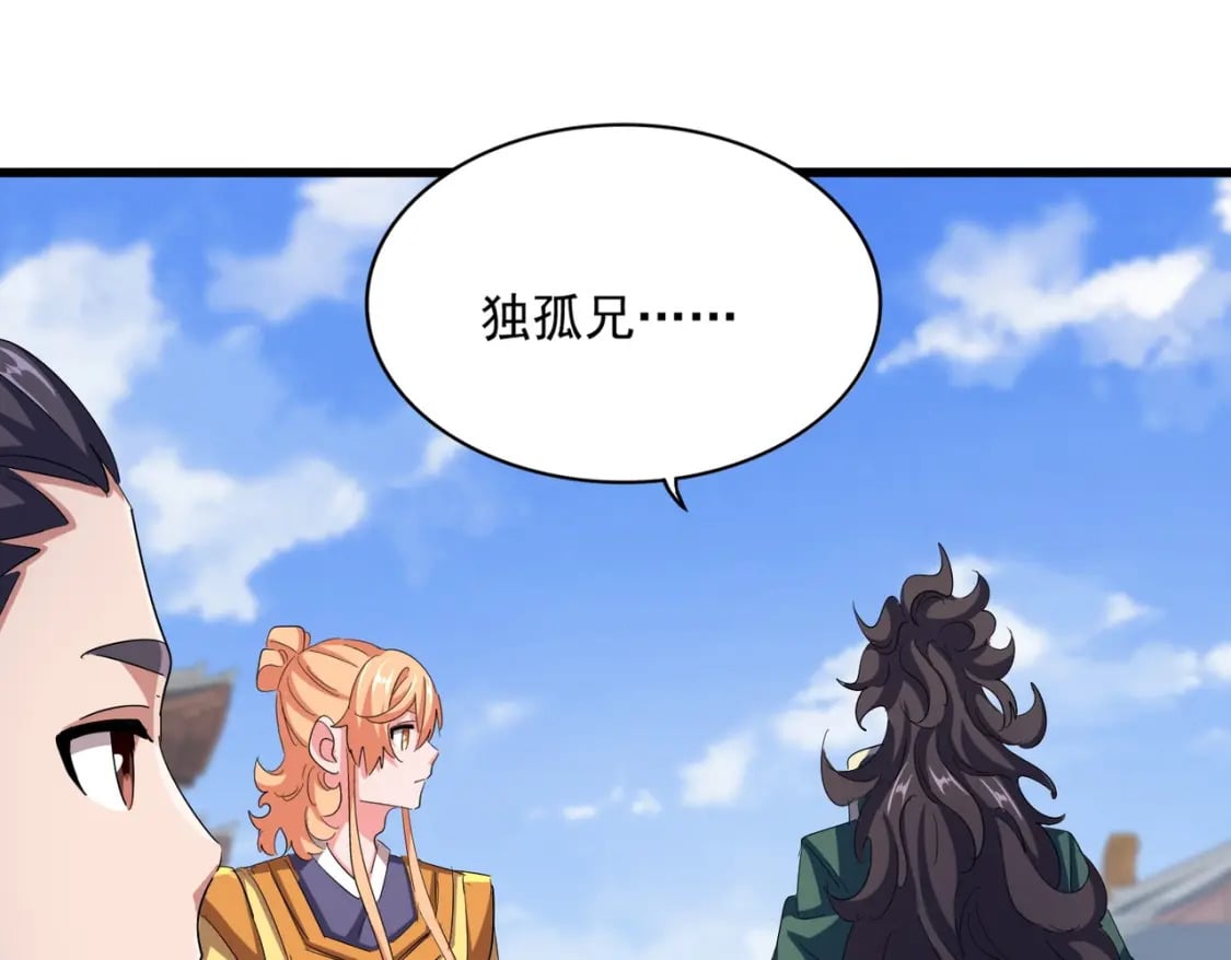 第419话 将门之后97