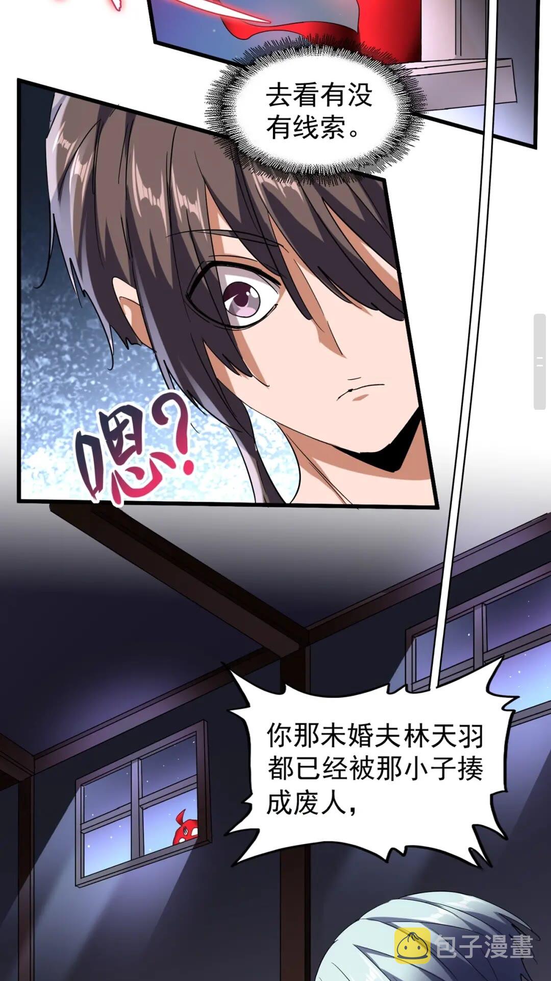 第130话 夜探花雨楼41