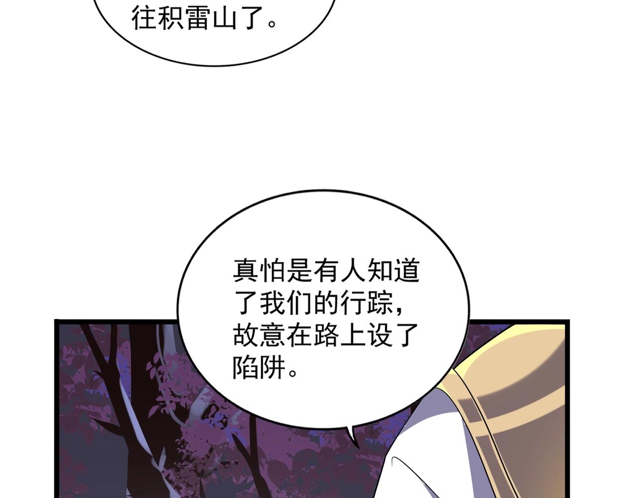 第265话 为我所用97