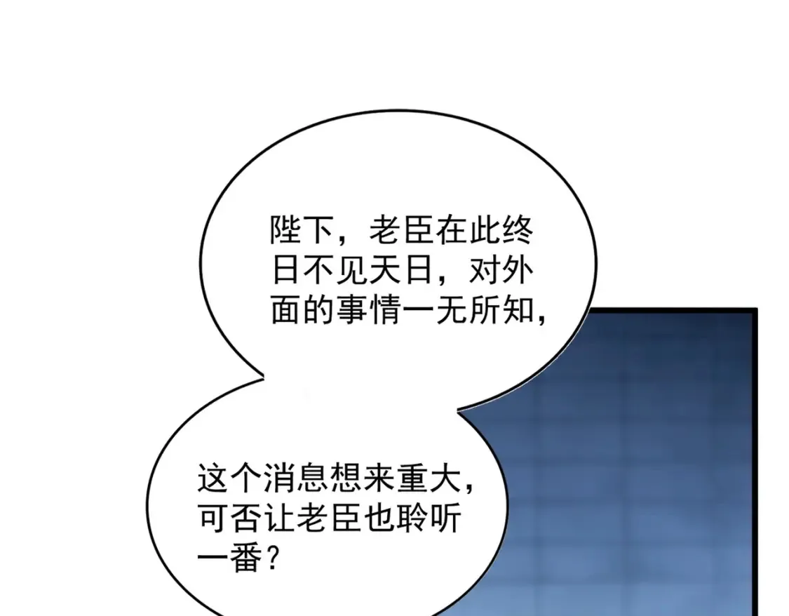 第509话 朕不会输45