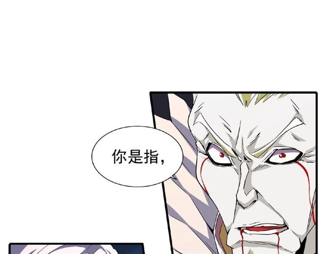 第47话 四柱之首！63