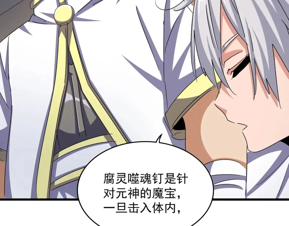 第501话 我来给你解个惑95