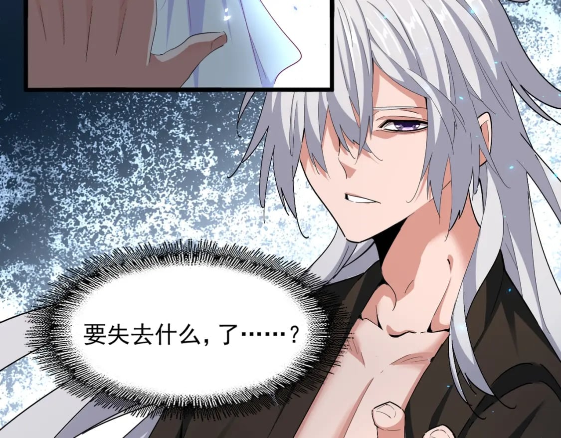 第366话 化虚56