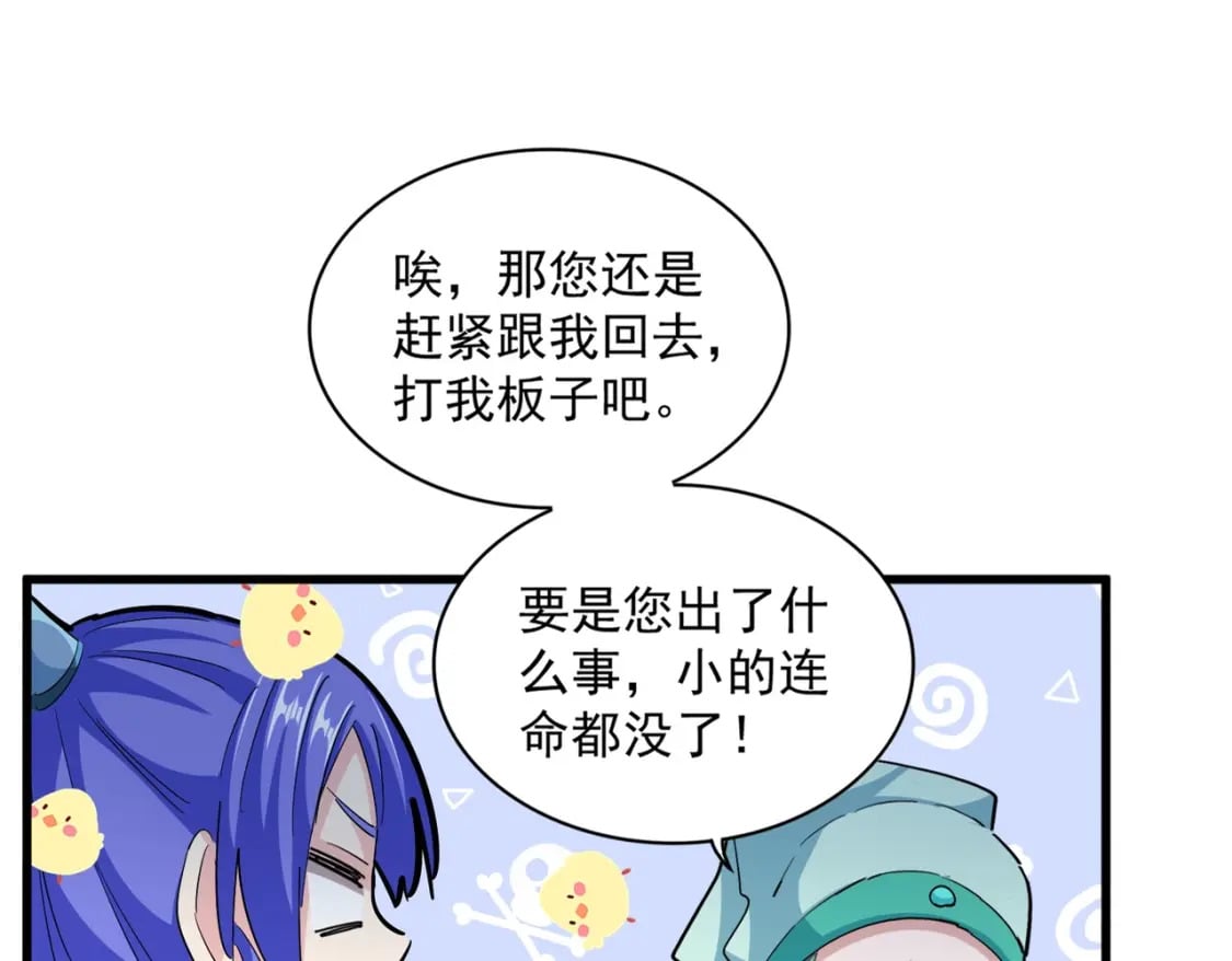 第379话 万钧之人（指体重）7