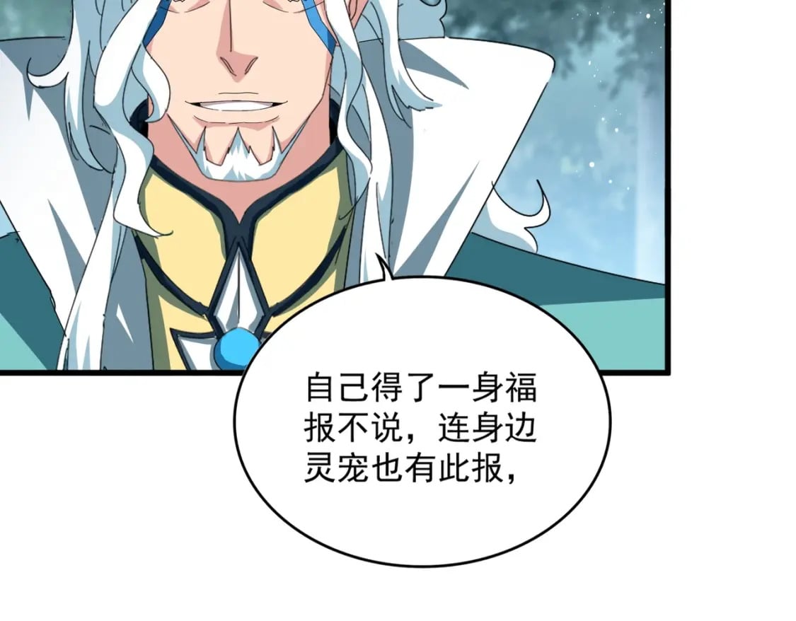 第444话 新手大礼包400话才到是吧58