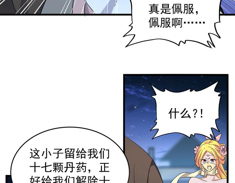 第203话 无情之人93