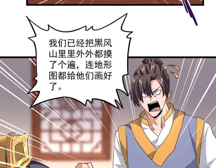 第223话 计谋拉开！35