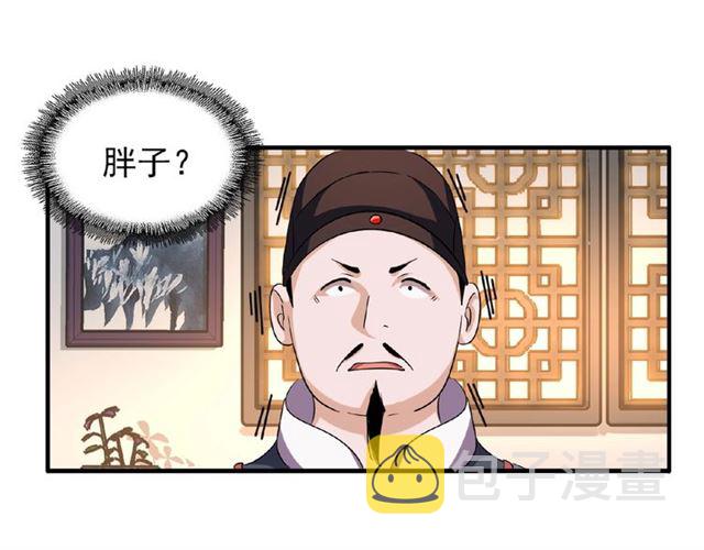 第41话 魔皇的困惑63