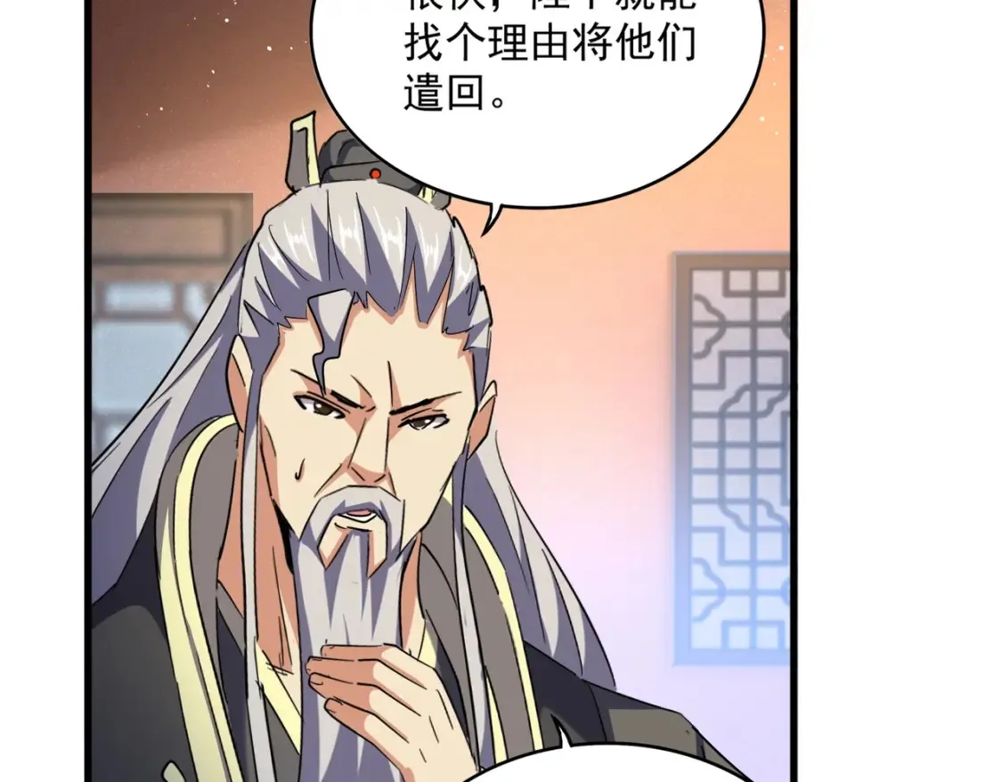 第446话 诱饵23