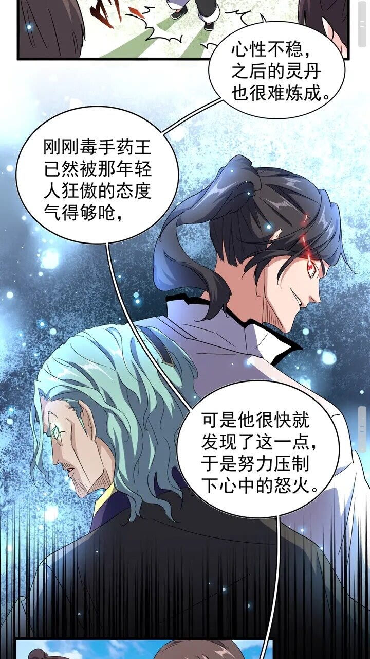 第162话 登台54