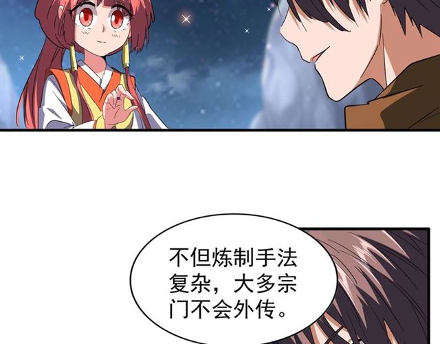 第83话 谢大少的真香之旅22