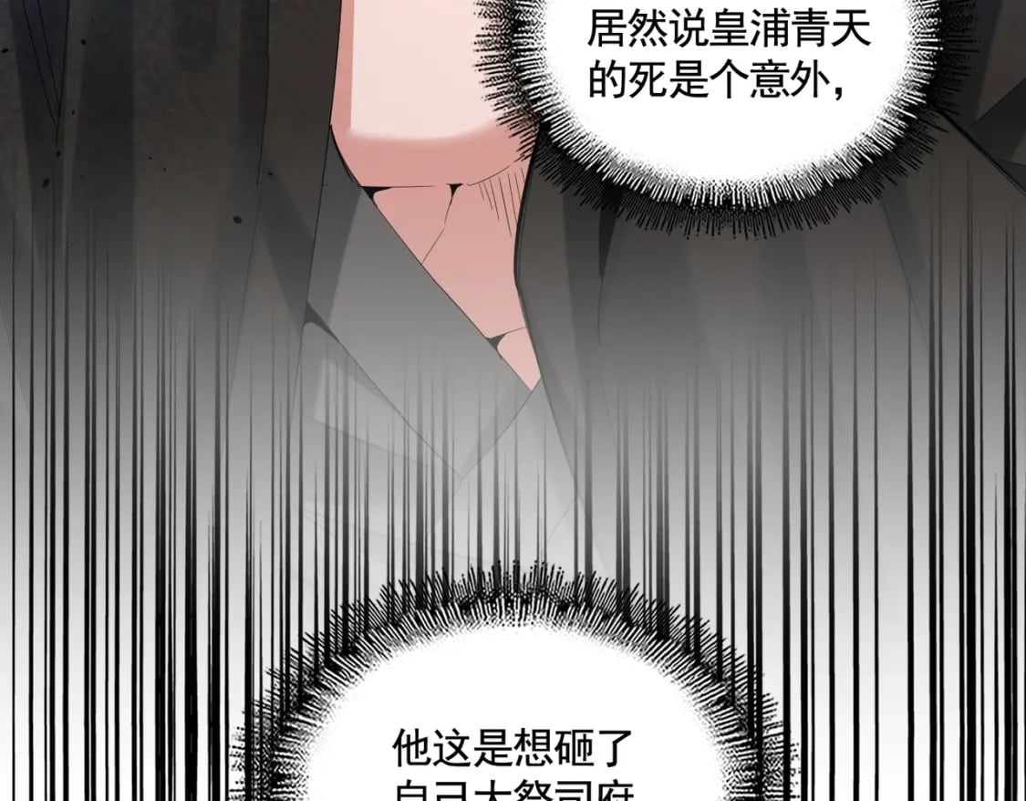 392话 难逃的因果99