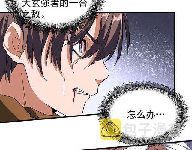 第85话 嘴强王者卓厨子56
