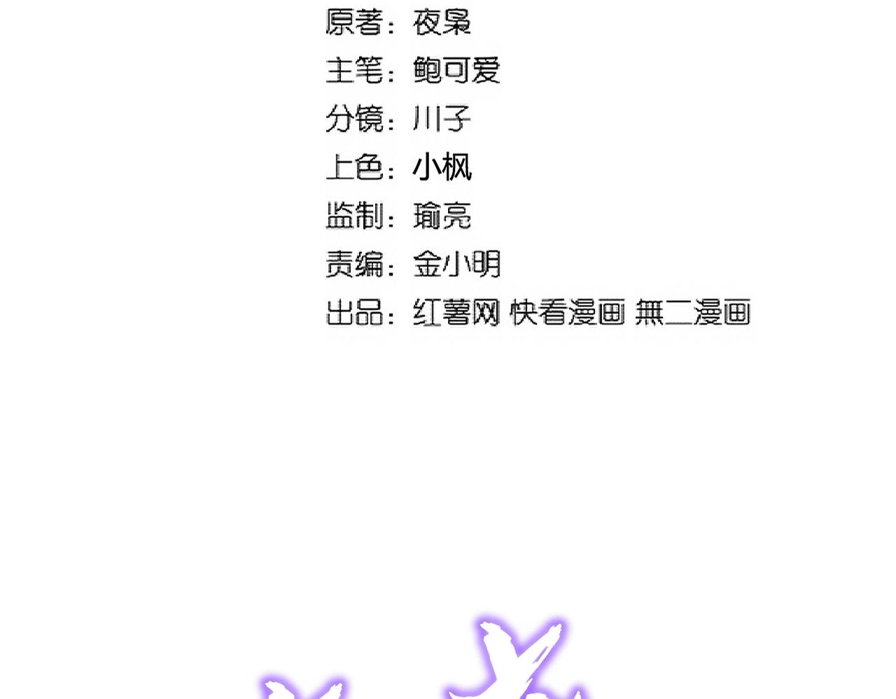 第280话 蓝焰1