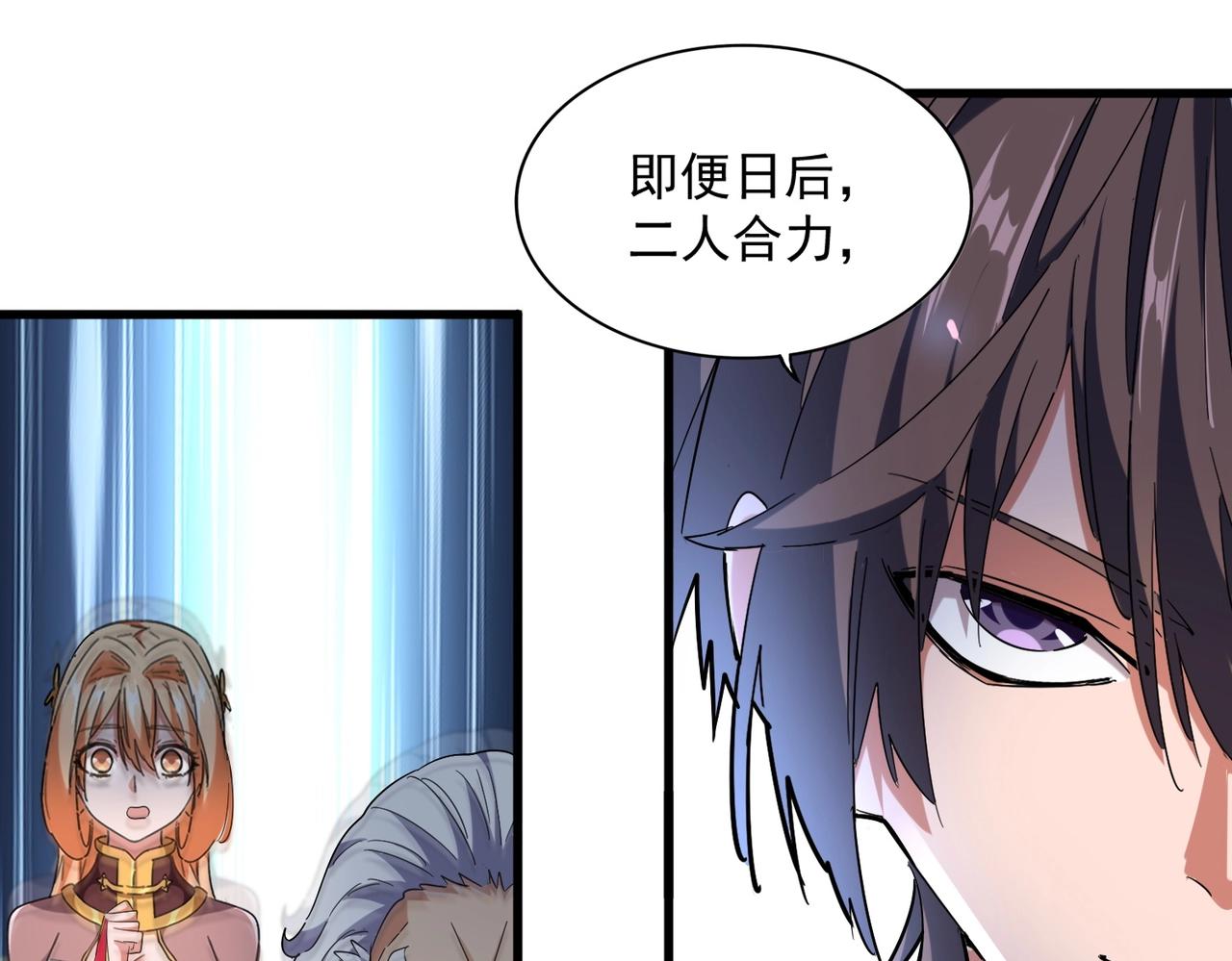 第254话 修炼密法？81