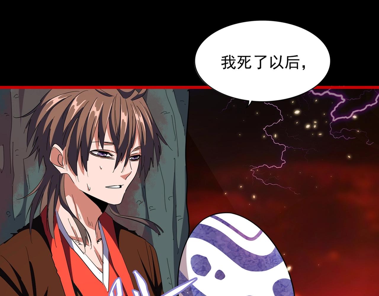 第284话 天帝传承????️????4