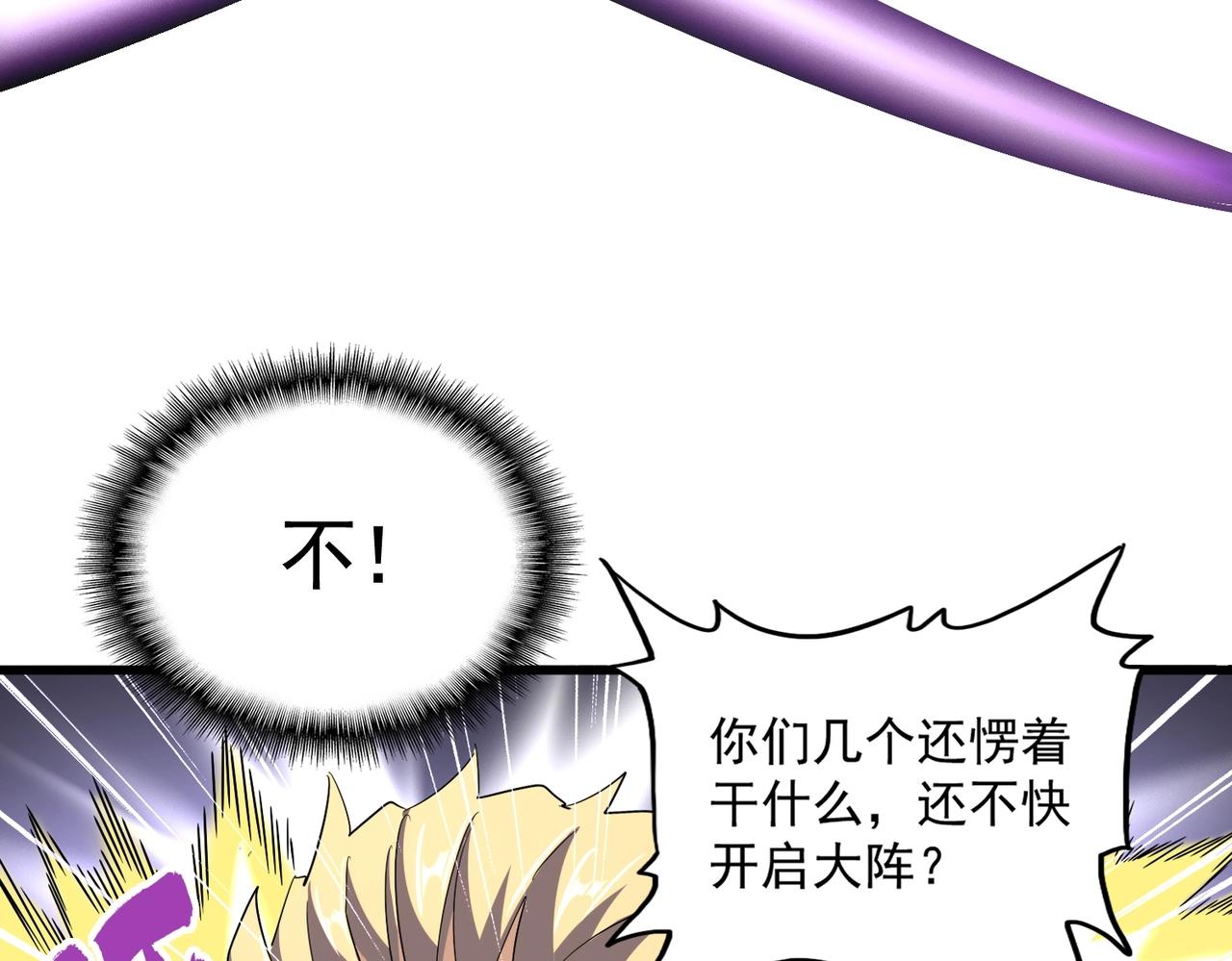 第346话 阵法压制34