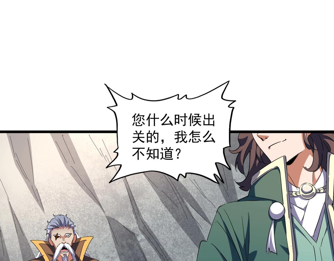 第287话 七家之龙115