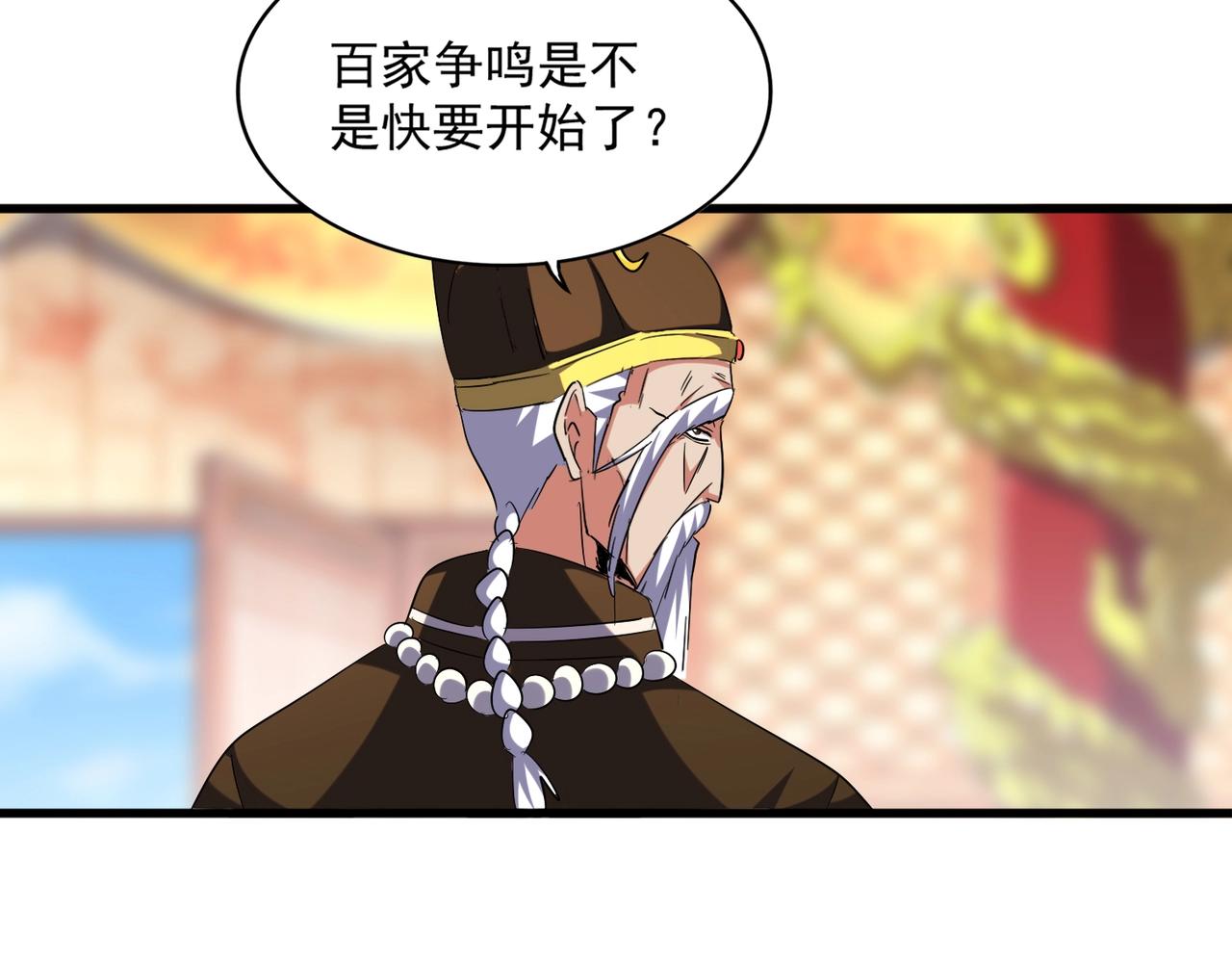 第253话 皇帝的支持87