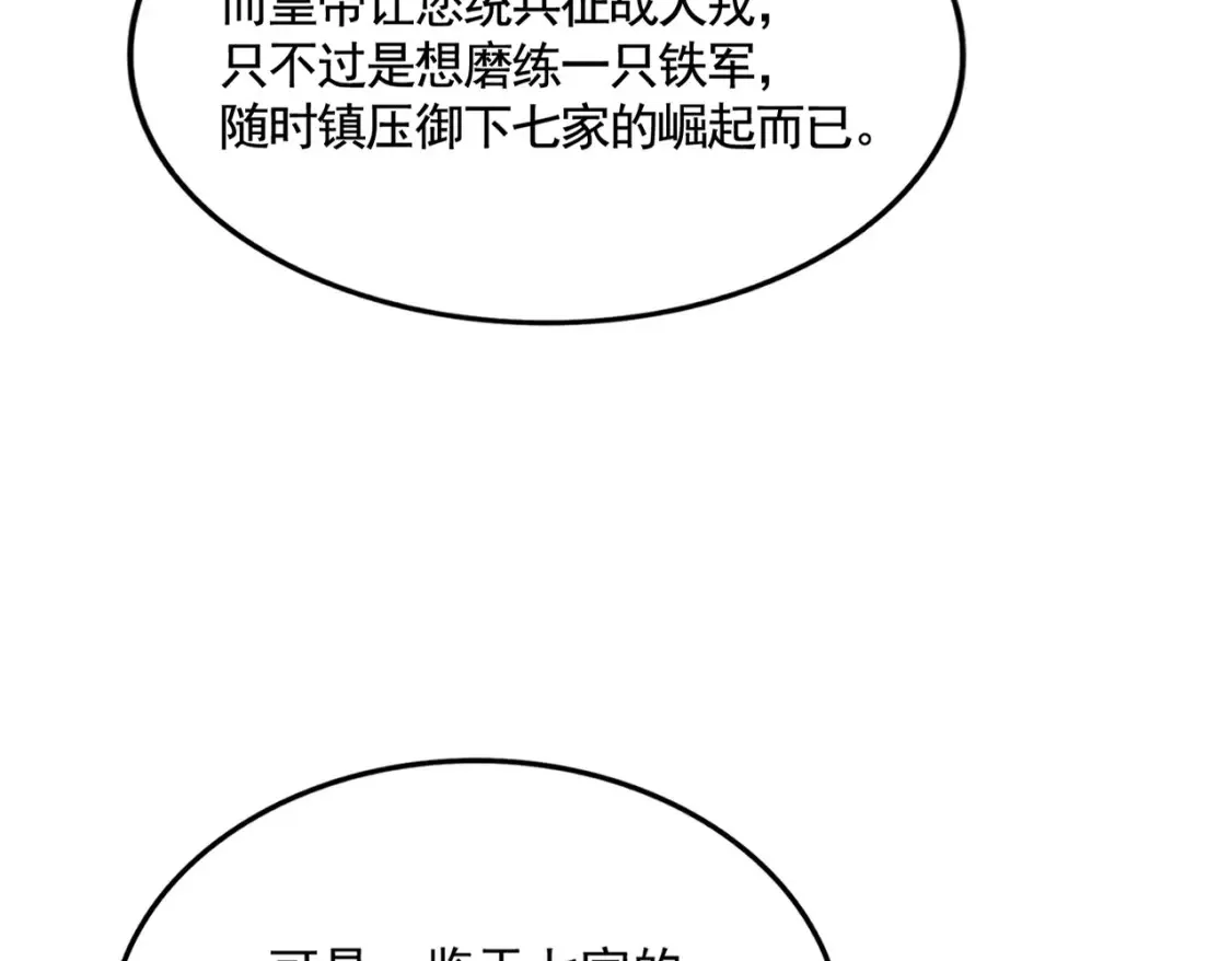 第502话 老子没爱26