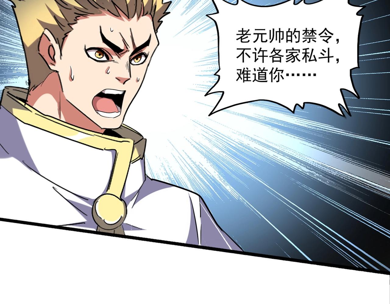 第295话 蚍蜉撼大树11